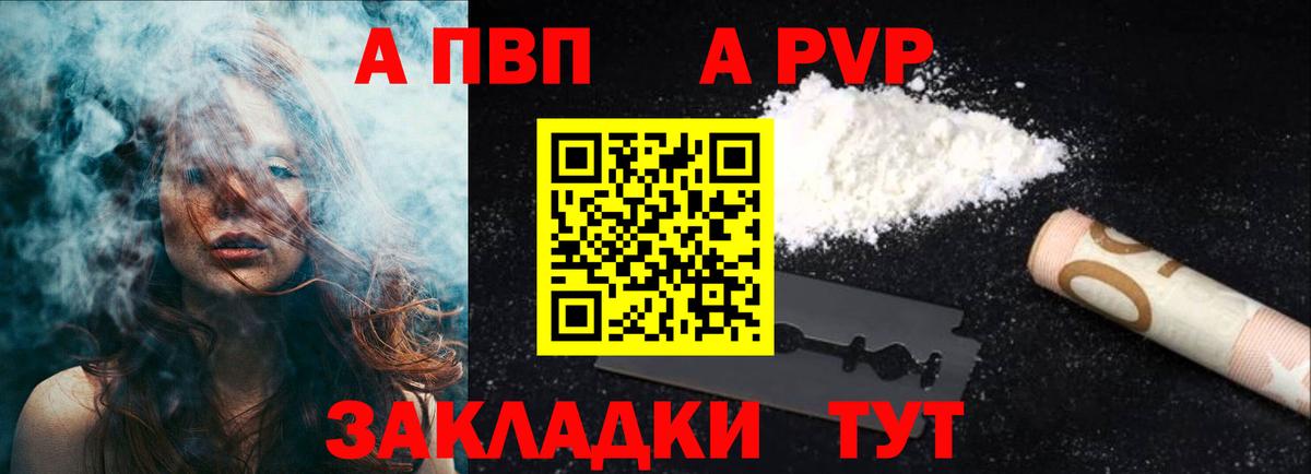 А ПВП VHQ Старая Купавна