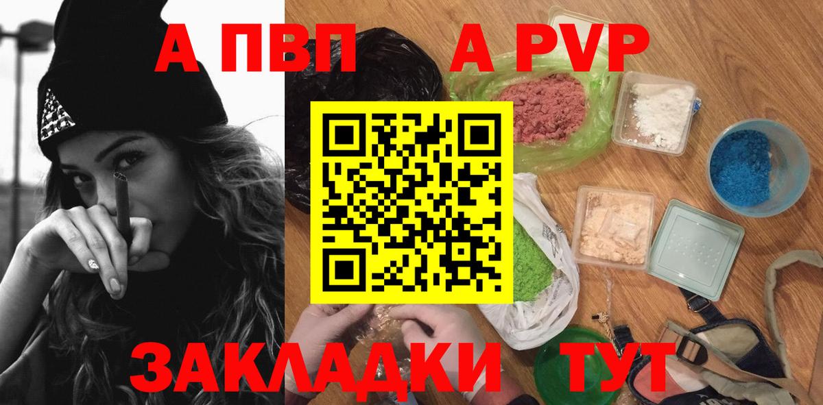 Alfa_PVP  Альфа ПВП Соль  Alfa_PVP крисы CK  Вход с VPN  хочу   Старая Купавна 