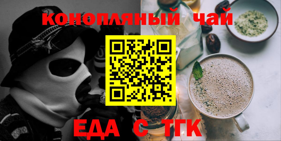 Старая Купавна  Canna-Cookies конопля  Вход с VPN 