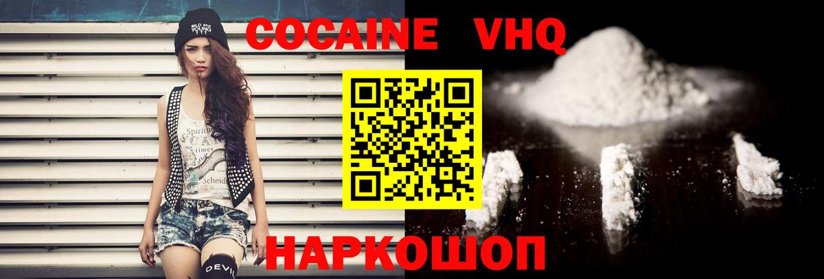 Cocaine Боливия  Вход с VPN  Старая Купавна 