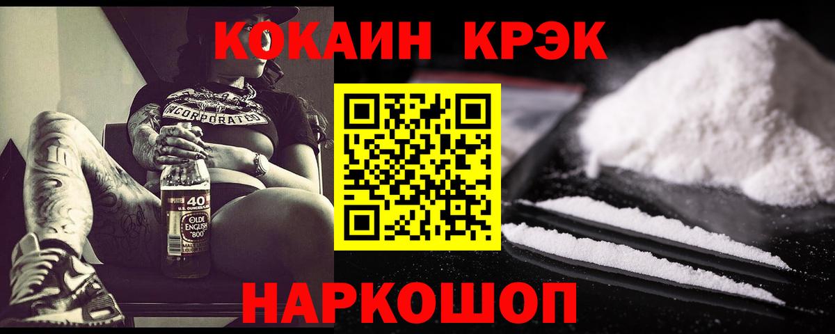 Cocaine Эквадор Старая Купавна
