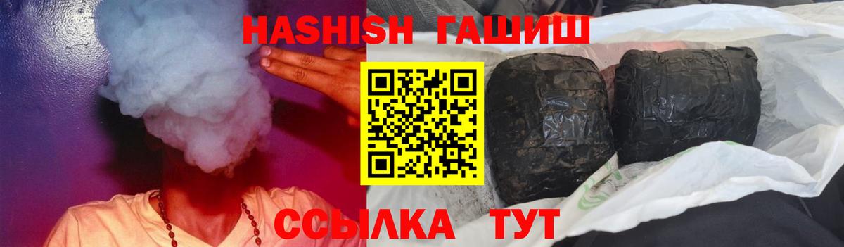 ГАШ Cannabis  закладки  Вход с VPN  Старая Купавна  Гашиш Изолятор 