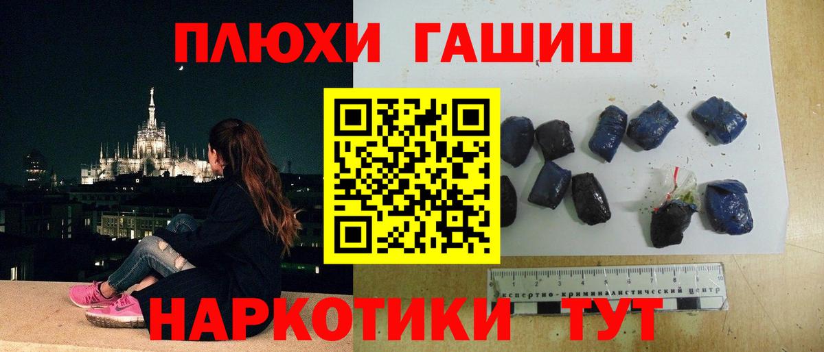 ГАШ Premium Старая Купавна