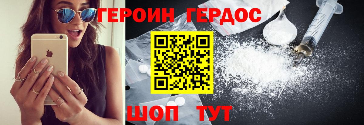 Героин VHQ  ГЕРОИН  Старая Купавна  Вход с VPN 
