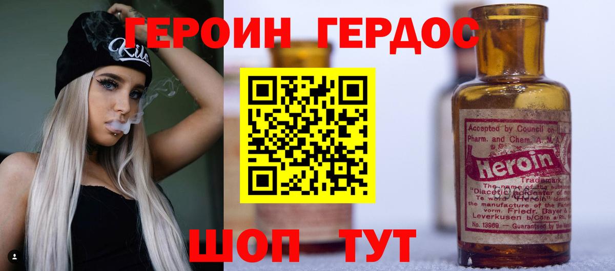 Героин афганец Старая Купавна