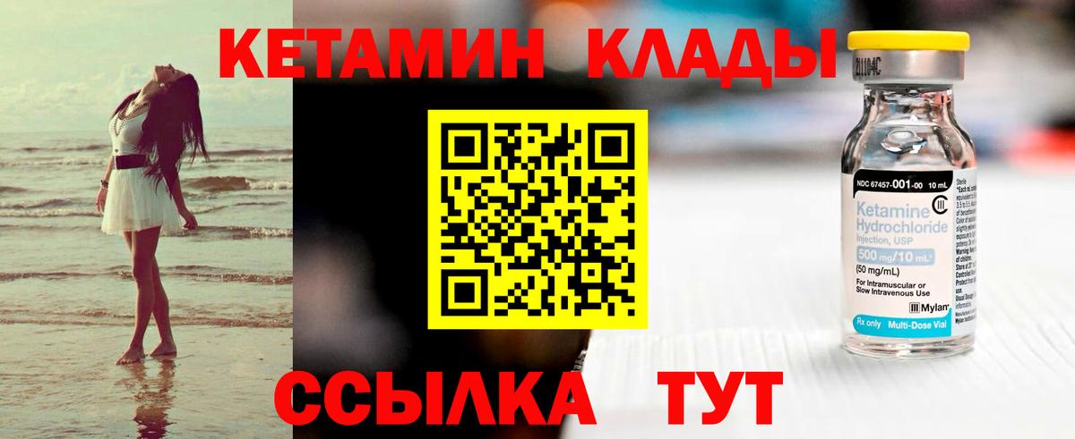 КЕТАМИН VHQ  Вход с VPN  Старая Купавна  КЕТАМИН VHQ 