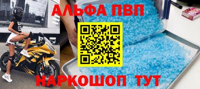 амф Наро-Фоминск