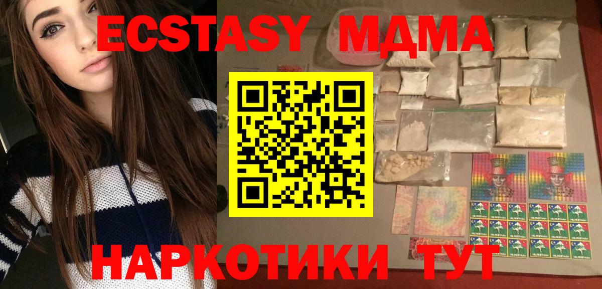 MDMA молли Старая Купавна
