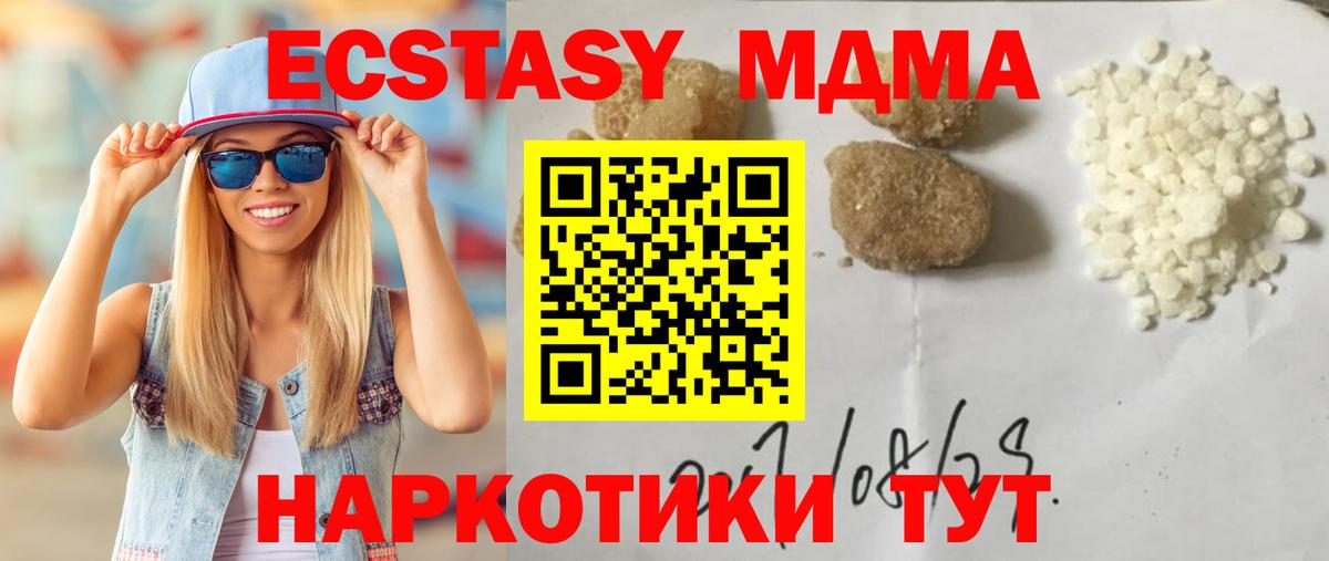 Старая Купавна  MDMA VHQ  Вход с VPN  MDMA молли 