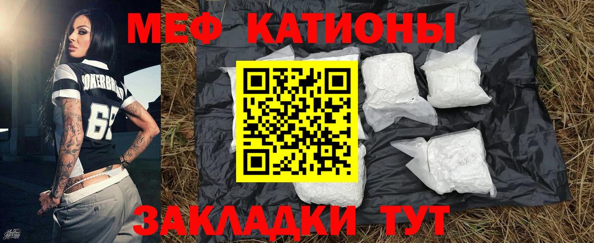 Меф мука Старая Купавна