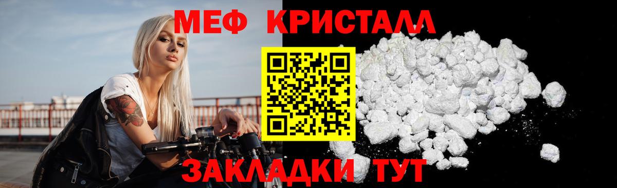 MEGA   МЕФ мука  Вход с VPN  Мефедрон кристаллы  Старая Купавна 