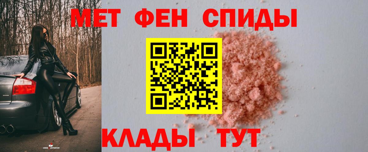 МЕТАМФЕТАМИН витя Старая Купавна