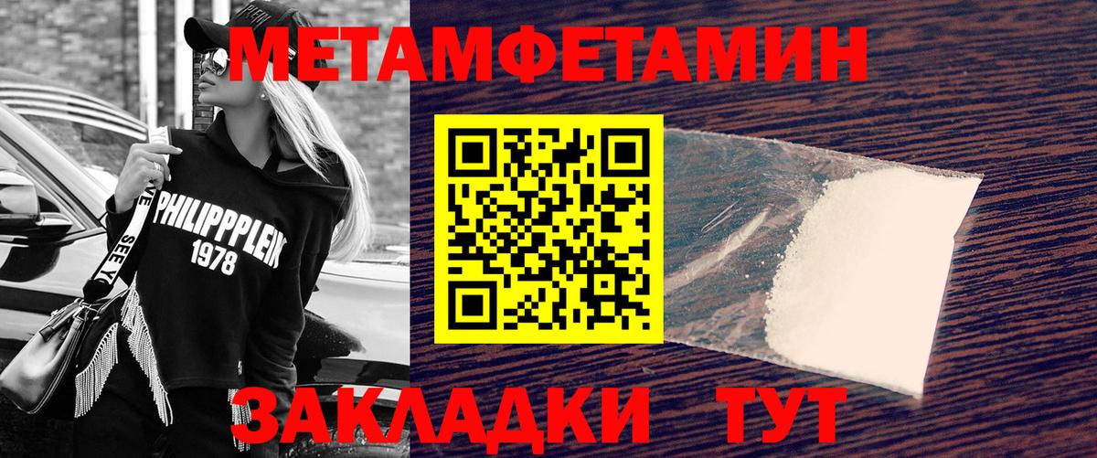 Первитин Декстрометамфетамин 99.9%  Первитин Декстрометамфетамин 99.9%  Старая Купавна  Вход с VPN 