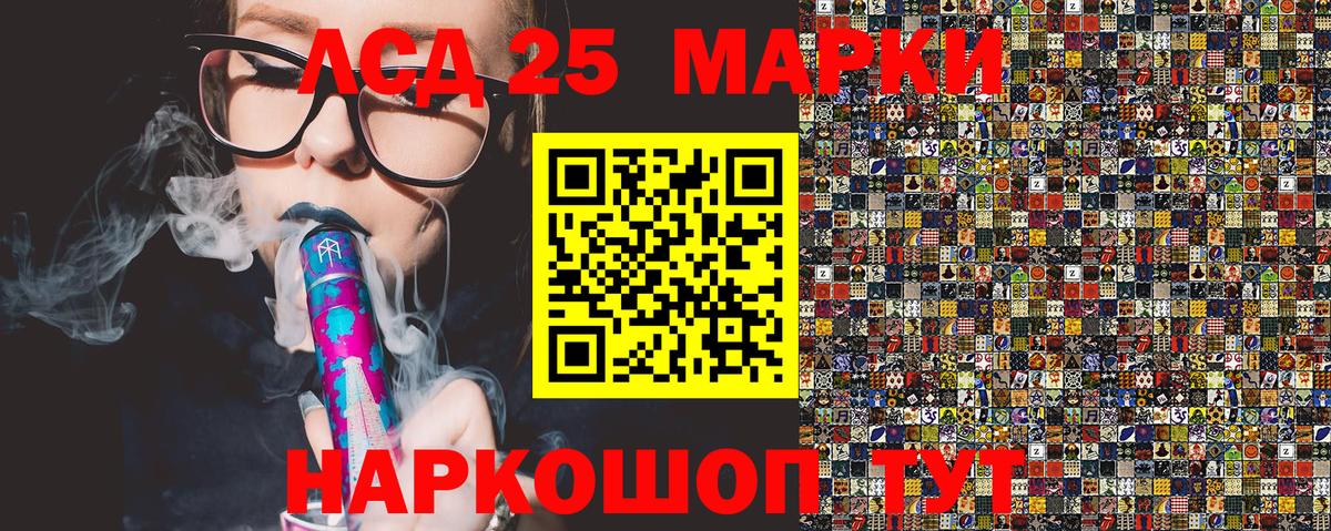 Наркотические марки 1500мкг  Вход с VPN  Старая Купавна 
