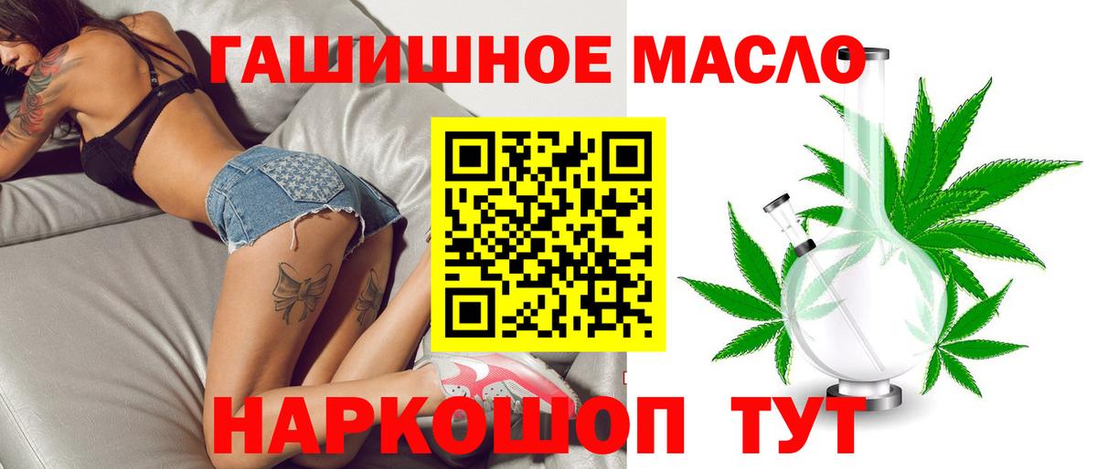 ТГК вейп  ТГК Wax  Старая Купавна  Вход с VPN 