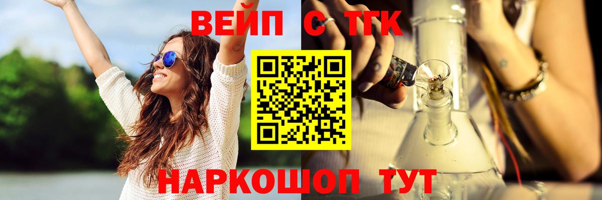 Дистиллят ТГК вейп с тгк Старая Купавна